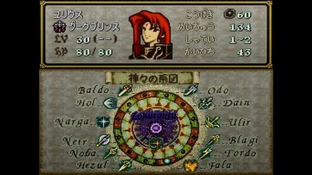 Fire Emblem: Seisen no Keifu 5