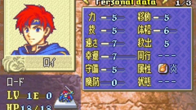 Fire Emblem: Fuuin no Tsurugi 3