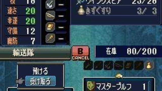 Fire Emblem: Shin Monshou no Nazo - Hikari to Kage no Eiyuu 3
