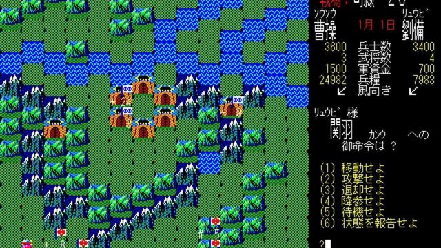 Romance of the Three Kingdoms 3