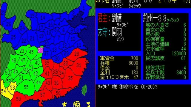 Romance of the Three Kingdoms 4