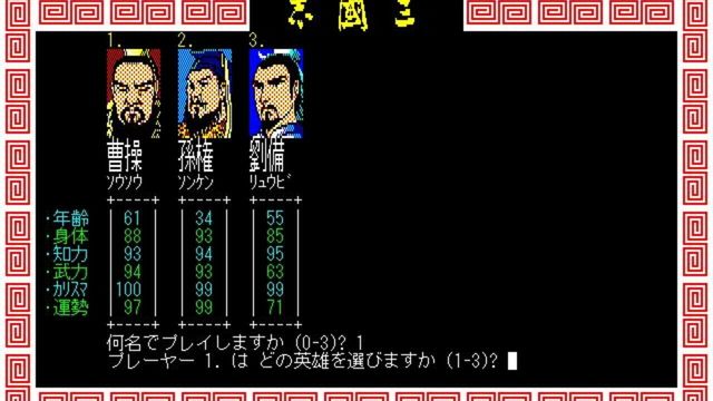 Romance of the Three Kingdoms 5