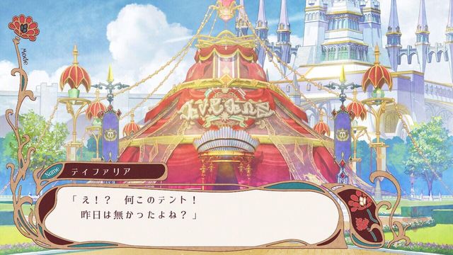 Radiant Tale 4