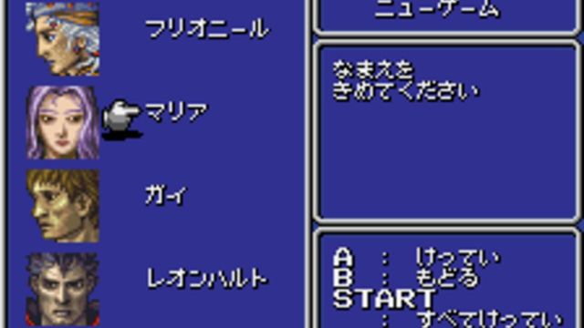 Final Fantasy II 2