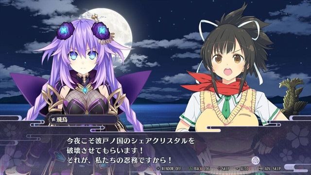 Neptunia x Senran Kagura: Ninja Wars 4
