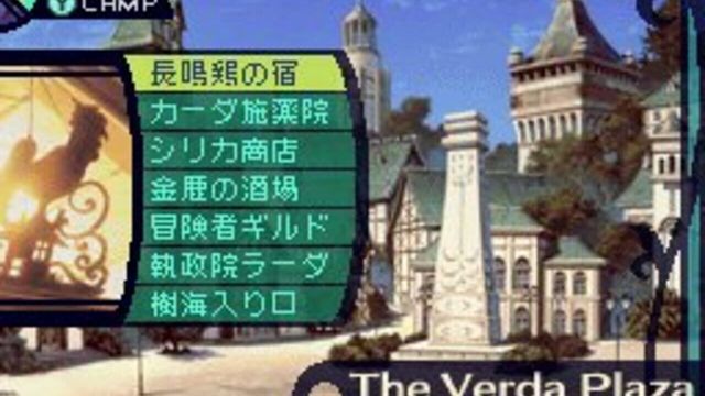 Etrian Odyssey 2