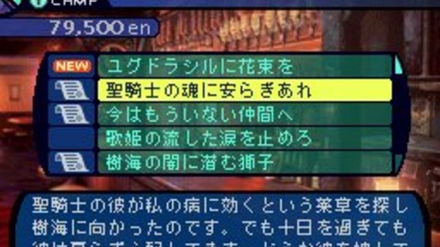 Etrian Odyssey 5