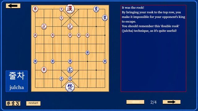 Let's Learn Janggi 2