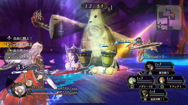 Nights of Azure 4