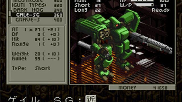 Front Mission 3