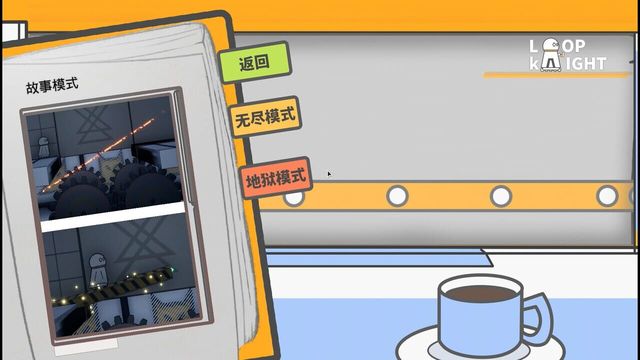 Loop Knight 2