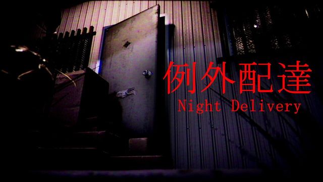 Night Delivery 6
