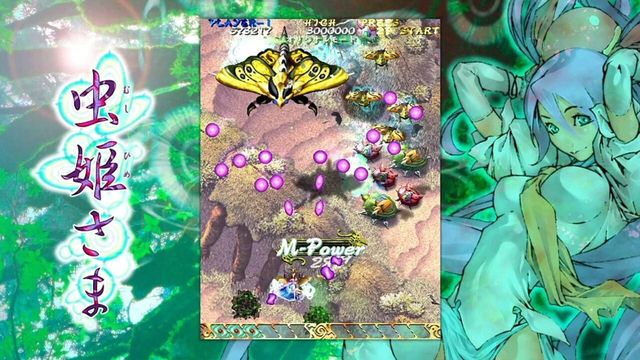Mushihimesama 2