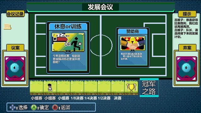 Kungfu Football Captain 1