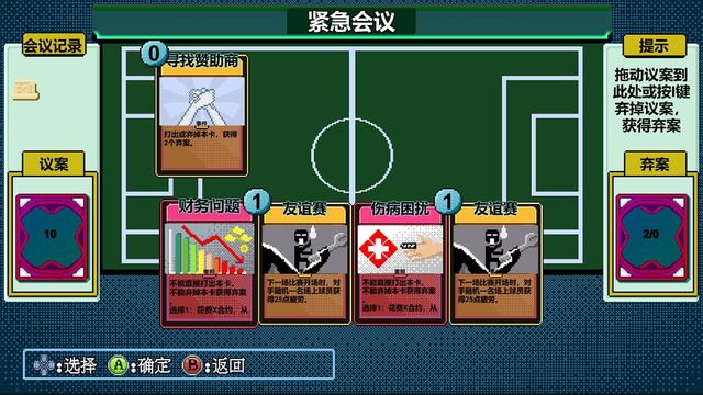 Kungfu Football Captain 5