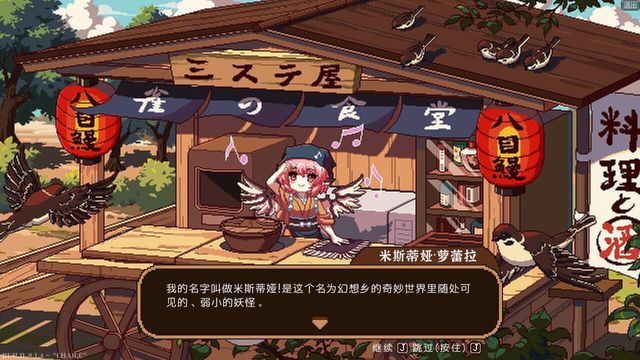 Touhou Mystia's Izakaya 2