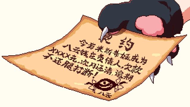 Touhou Mystia's Izakaya 6