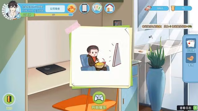 Office Life 5