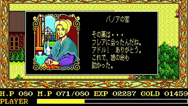 Ys II: Ancient Ys Vanished - The Final Chapter 2