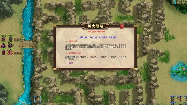 Hàn Wǔ Dàdì Zhuán 4