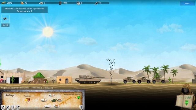 Military Crusaders 2