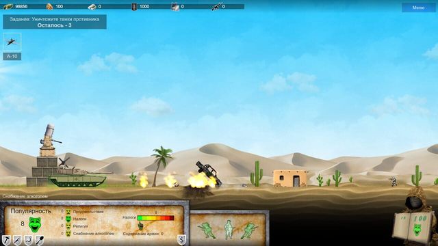 Military Crusaders 3