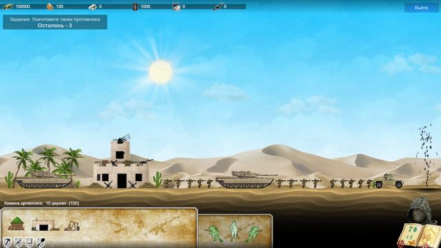 Military Crusaders 5