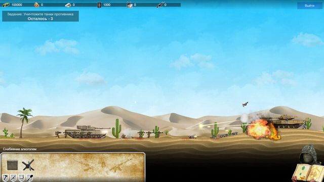 Military Crusaders 6
