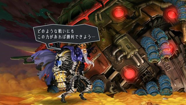 Odin Sphere: Leifthrasir 2