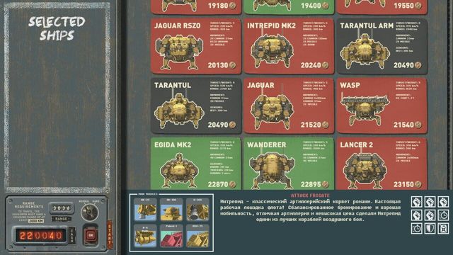 HighFleet 4