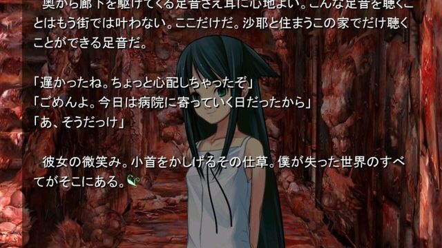 Saya no Uta 6