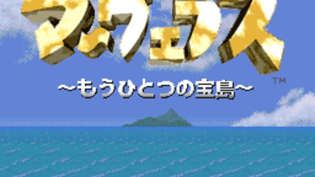 Marvelous: Mouhitotsu no Takarajima 2
