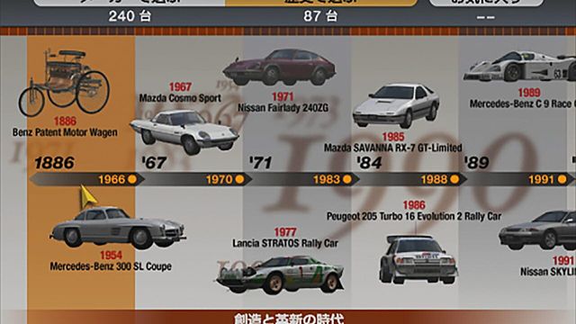 Gran Turismo 4 3