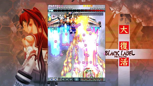 DoDonPachi Resurrection 2