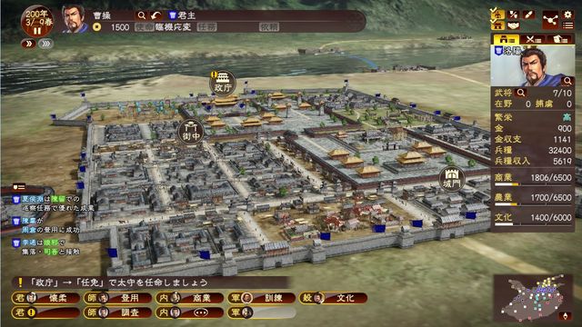 Romance of the Three Kingdoms XIII 2