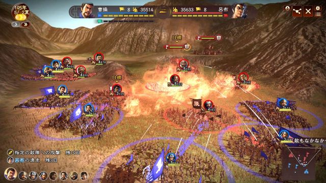 Romance of the Three Kingdoms XIII 3