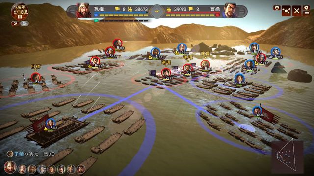Romance of the Three Kingdoms XIII 4
