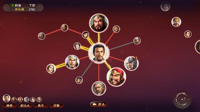 Romance of the Three Kingdoms XIII 6