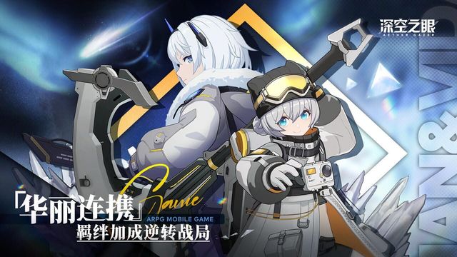 Aether Gazer 2