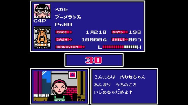 Racer Mini Yonku: Japan Cup 1