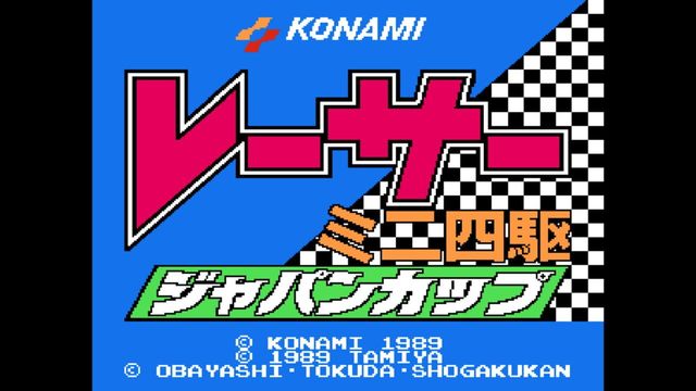 Racer Mini Yonku: Japan Cup 4
