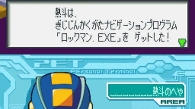 Rockman.EXE Operate Shooting Star 2
