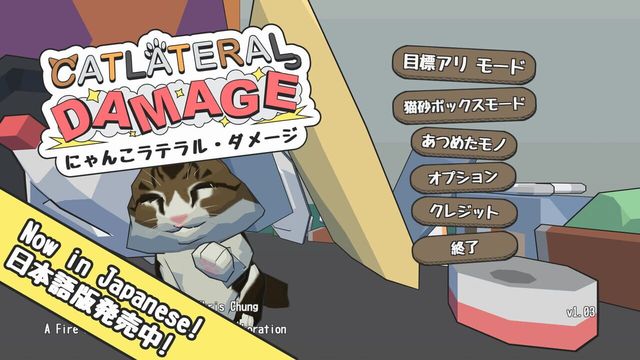 Catlateral Damage 4