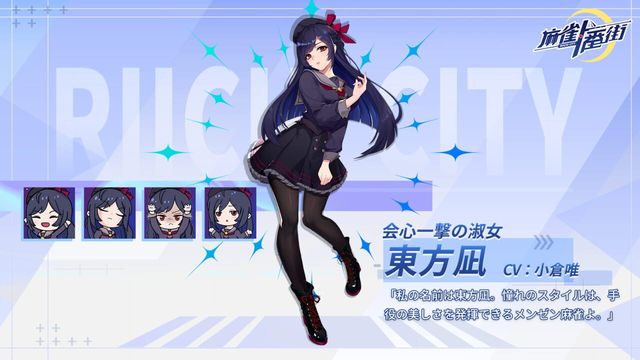 Riichi City 3