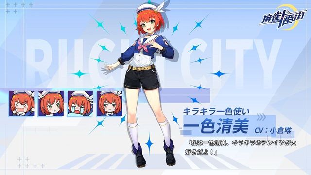 Riichi City 5