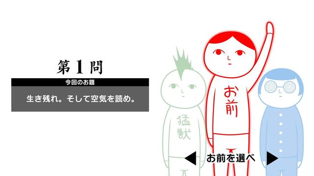 Kuukiyomi: Consider It! Online 2