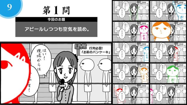 Kuukiyomi: Consider It! Online 3
