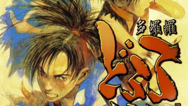 Blood Will Tell: Tezuka Osamu's Dororo 6
