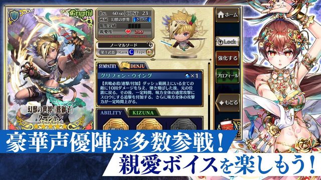 Chain Chronicle 6