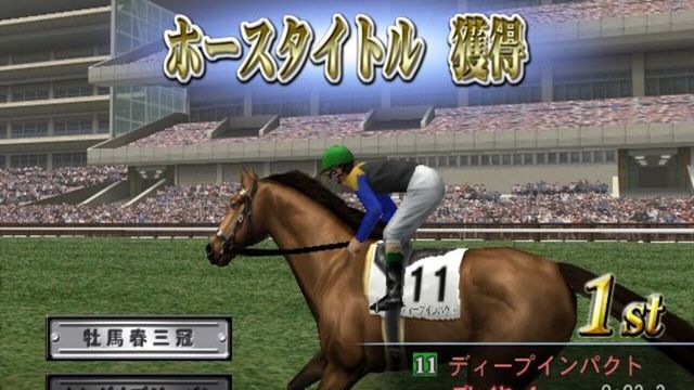 Gallop Racer 2006 2